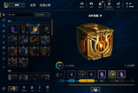 英雄联盟盒子有什么[图1]