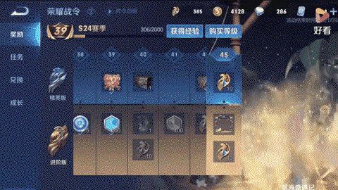 王者荣耀怎么升黄金