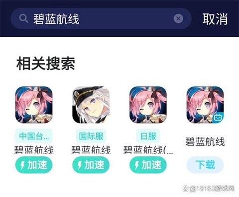 碧蓝航线日服怎么进[图1]