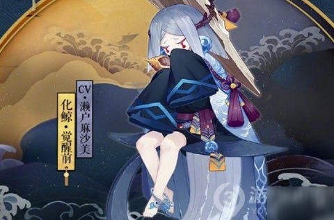 阴阳师化鲸手里捧着什么[图1]