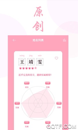 男女宝宝起名取名图3