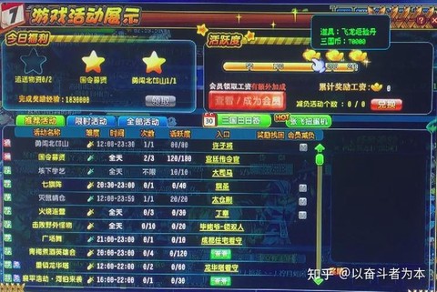 qq三国工资怎么领[图2]