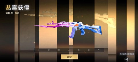 穿越火线剑齿虎如何[图2]