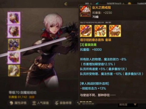 dnf70圣物怎么做