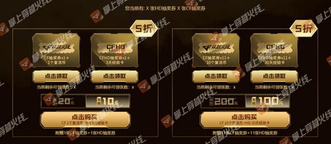 穿越火线奖卷d怎么用[图2]