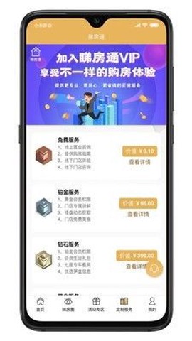 睇房通[图1]