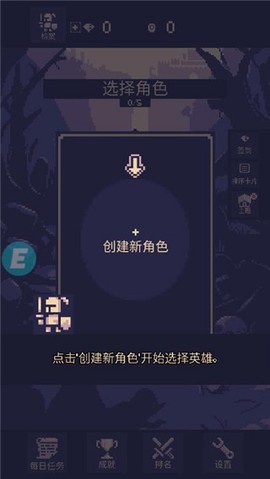 地牢勇者一比特[图1]