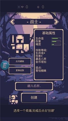 地牢勇者一比特[图2]