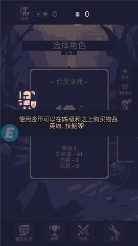 地牢勇者一比特[图4]