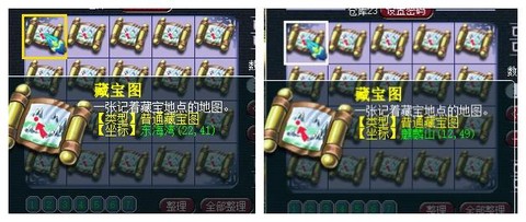 梦幻西游挖宝怎么挖