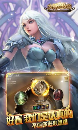 女神竞技场[图1]