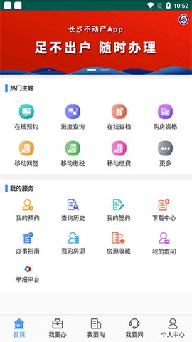 长沙资规不动产[图1]