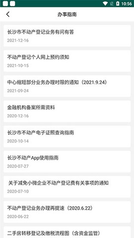 长沙资规不动产[图3]