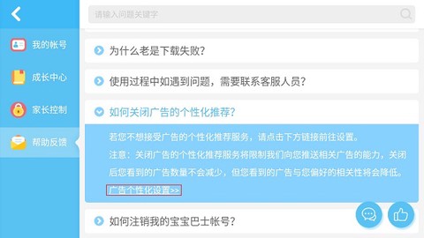 宝宝交通工具书[图5]