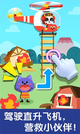 宝宝交通工具书图3