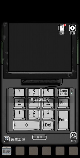 山村老屋2之废弃医院[图1]