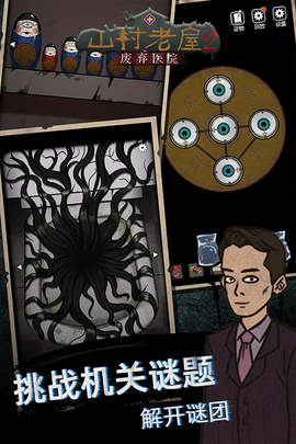 山村老屋2之废弃医院图2