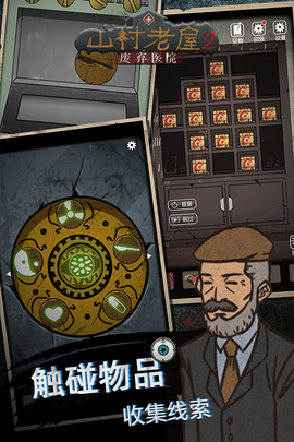 山村老屋2之废弃医院图3