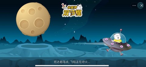 快使用双节棍图1