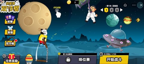 快使用双节棍图2