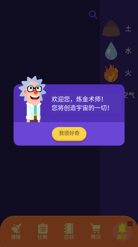 小小炼金术师[图1]