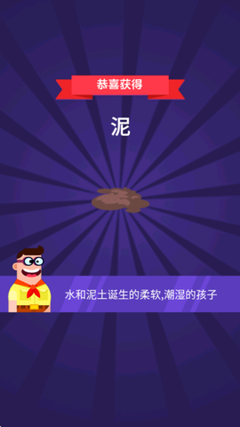 小小炼金术师图2