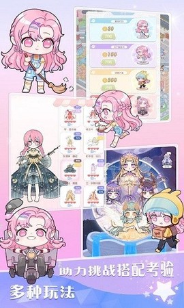 嫣嫣换装物语图1