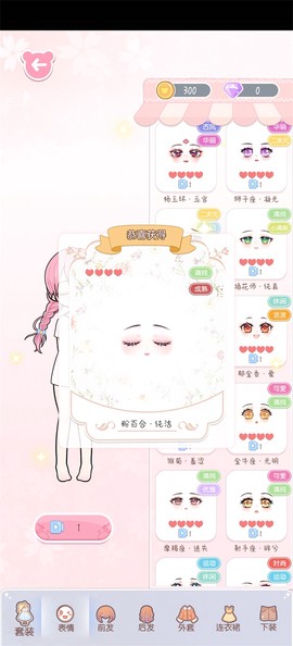 嫣嫣换装物语图3