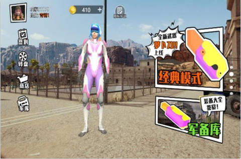 吃鸡战场小分队图2