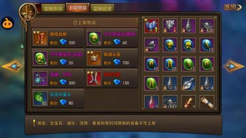 苹果永恒纪元怎么充值[图1]