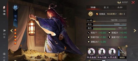 率土之滨荀攸怎么组合[图1]