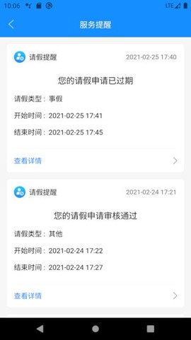 AI职教家长端图1