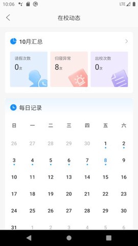 AI职教家长端图2