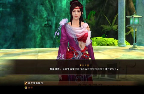 九阴真经念萝坝怎么进[图1]