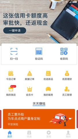 车点点商户版图1