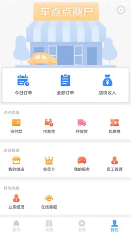 车点点商户版图3