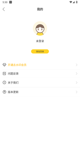 爱剪视频去水印[图1]