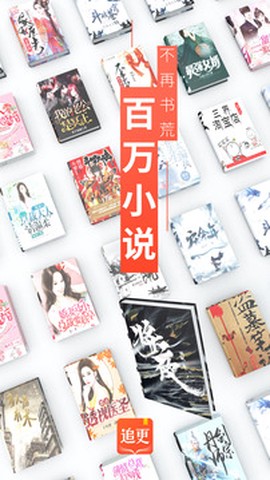 追更小说图2