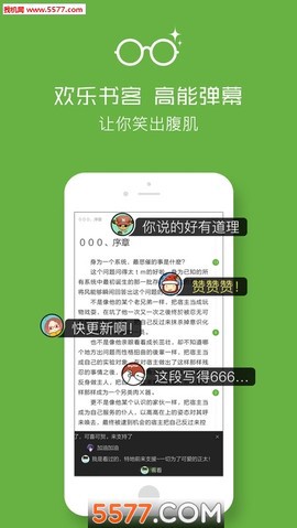 欢乐书客图1