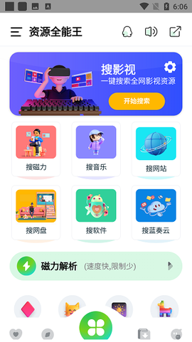 资源全能王[图1]
