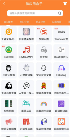 资源全能王[图5]