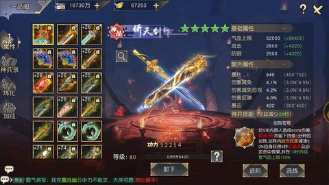 九阴真经新手玩什么好[图2]