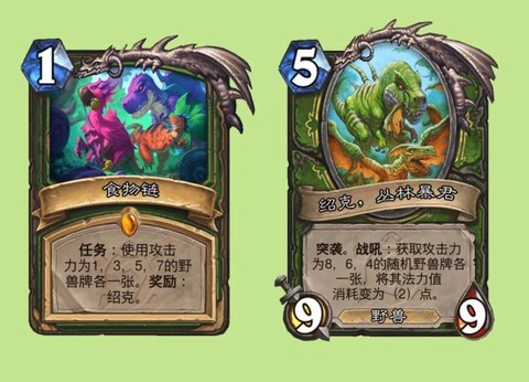 炉石传说任务战怎么打