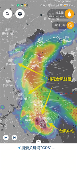 ventusky天气[图5]