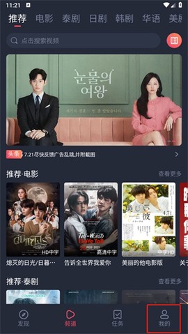 泰剧兔手机版[图9]