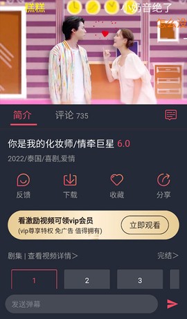 泰剧兔手机版[图20]