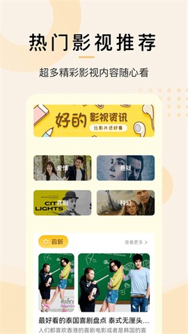 泰剧兔手机版图1