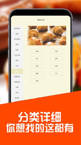 养生食谱[图2]