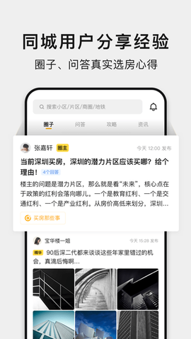 小鹿选房图1