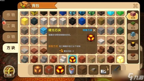 迷你世界怎么曙光石粉[图1]